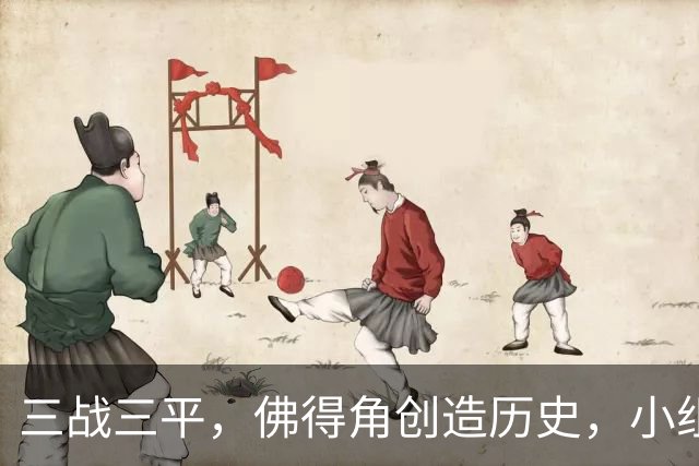 三战三平，佛得角创造历史，小组赛第二晋级