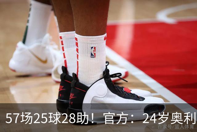 57场25球28助！官方：24岁奥利塞当选拜仁赛季最佳球员，成功卫冕